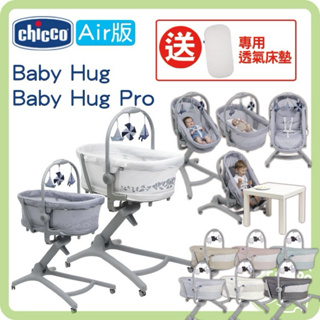 Chicco 奇哥 Baby Hug 4合1多功能安撫嬰兒床 二手