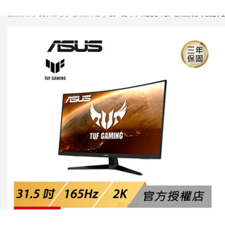 ASUS 32吋螢幕 ASUS VG32Q1B