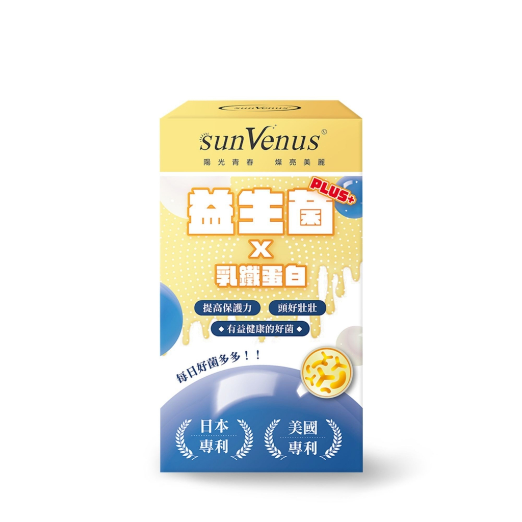 sunVenus 益生菌乳鐵蛋白 (20包/盒)(賣場銷售)