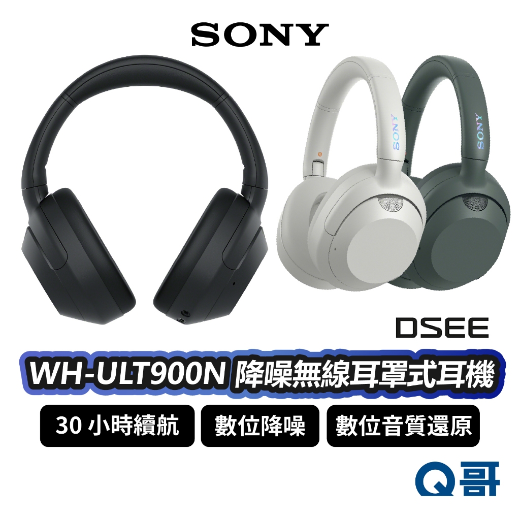 SONY WH-ULT900N 頭戴式 無線耳機 藍牙耳機 降噪 DSEE 長續航 耳麥 通話 語音 耳罩式 SN117