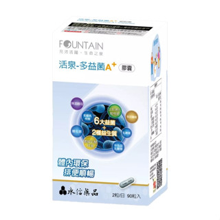 美生藥局｜【永信】活泉-多益菌膠囊A+ 90粒 益生菌