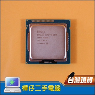 【樺仔中古電腦】Intel Core i5-3570 正式版CPU 3.4GHZ 1155腳位 77W 四核心處理器