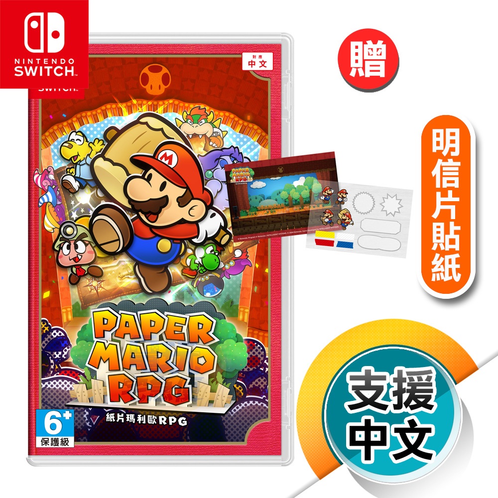 NS《紙片瑪利歐 RPG》中文版（台灣公司貨）（任天堂 Nintendo Switch）