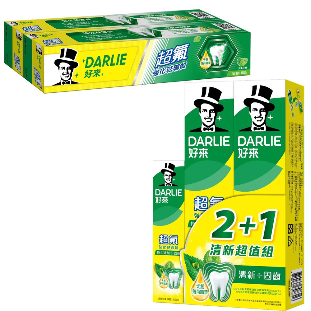 好來DARLIE 超氟強化琺瑯質牙膏 250g (共兩款)