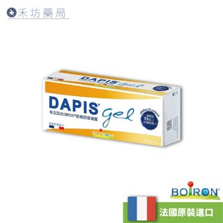 BOIRON 布瓦宏 歐蜂舒緩凝露 40g 新包裝 禾坊藥局親子館