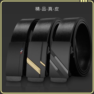 ★免運+發票★ 牛皮自動扣皮帶 自動扣腰帶 男士 大尺碼 西裝皮帶 真皮腰帶 真皮皮帶 潮流休閒腰帶 商務皮帶