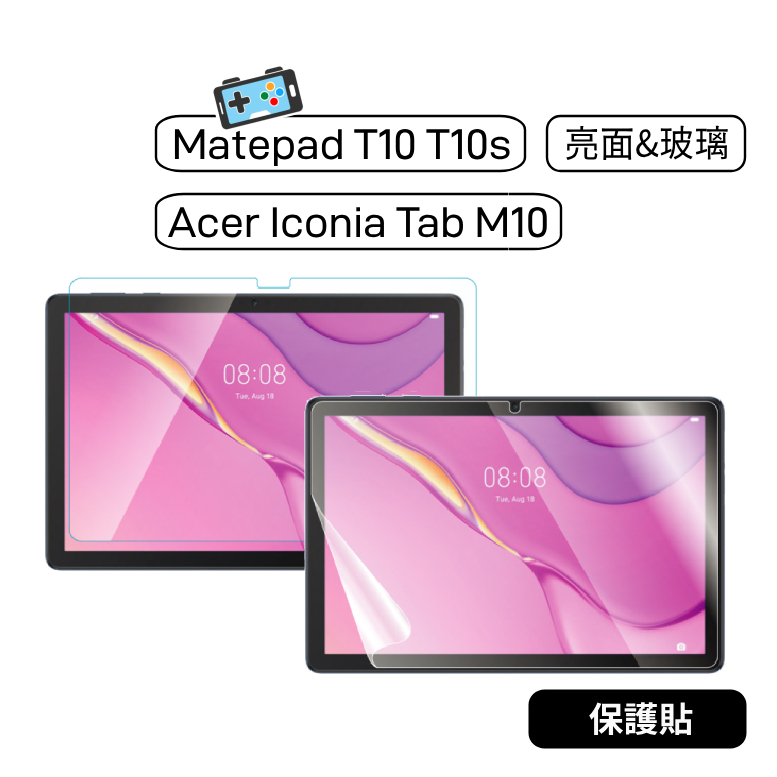 【現貨】宏碁 Acer Iconia Tab M10 Matepad T10s AGS3K-W09 玻璃貼 保護貼 亮面