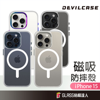 DEVILCASE 惡魔盾 標準版Magsafe 防摔手機殼 適用iPhone 15 Pro Max i15 Plus