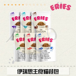 〔ERIES伊瑞思〕主食貓餐包 80g 貓罐 貓罐頭 貓咪罐頭 貓咪主食罐 主食罐 貓餐包 餐包 寵物罐頭 貓咪 貓