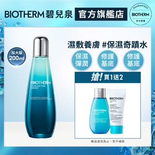 BIOTHERM 碧兒泉 奇蹟活源精露200ml 加大版｜保濕 夜水 化妝水 濕敷 ｜ 官方旗艦店