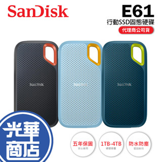 SanDisk E61 Extreme Portable 1TB 2TB 4TB 行動固態硬碟 外接式 SSD 光華商場