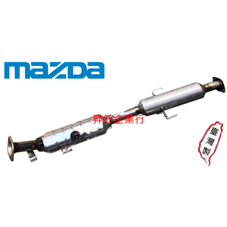 昇鈺 MAZDA 馬自達 馬6 MAZDA6 2.0 2008年-2013年 副廠 觸媒 觸媒轉換器 需訂做