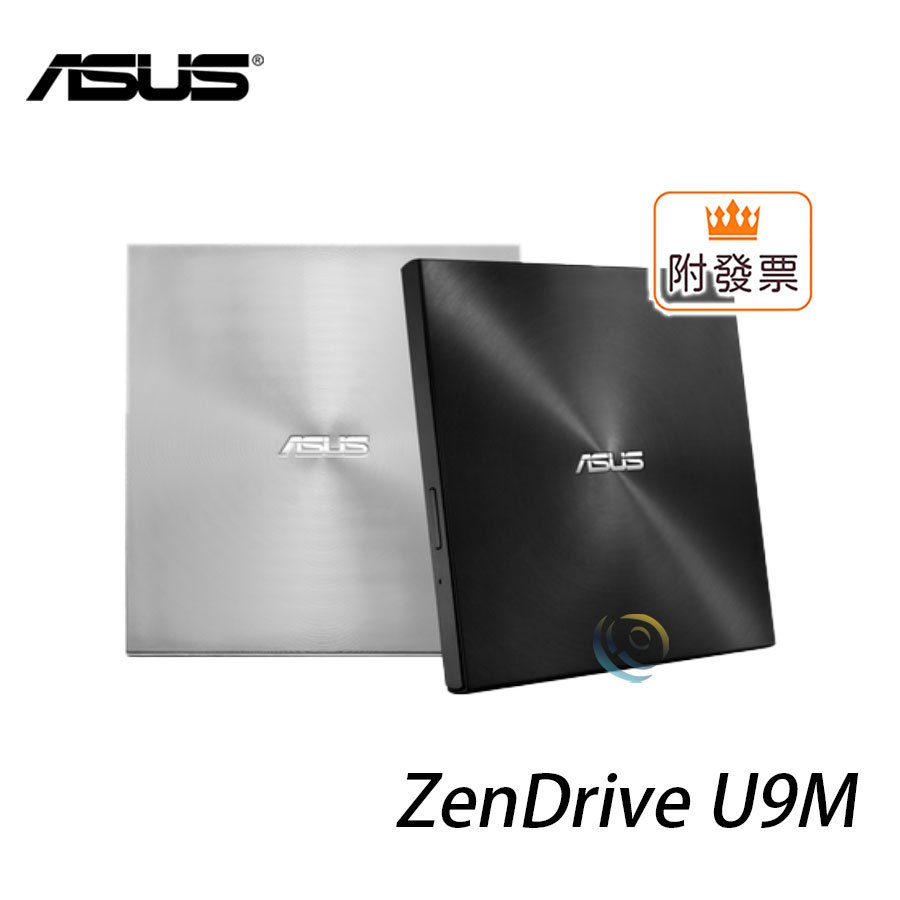 華碩 ASUS ZenDrive U9M 超薄 外接式 DVD燒錄機 黑/銀 SDRW-08U9M