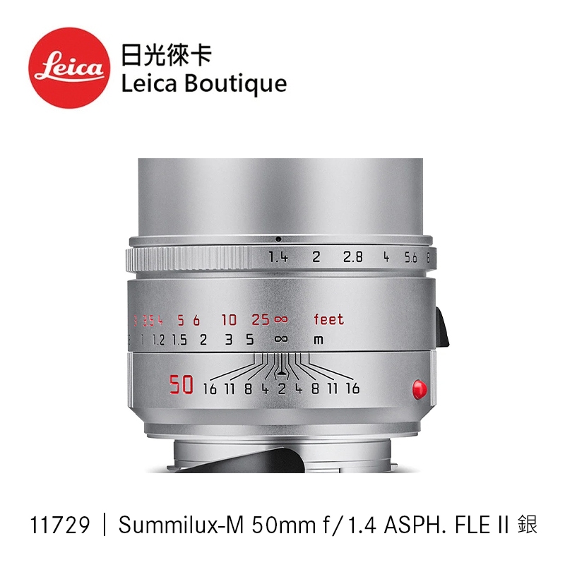 Leica 11729 Summilux-M 50 f/1.4 ASPH. 銀色 全新公司貨【日光徠卡】