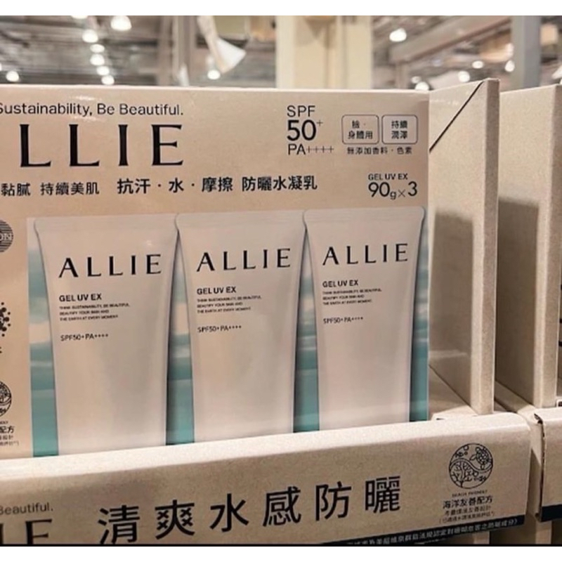 ［全新］Allie 高效防曬水凝乳 90g