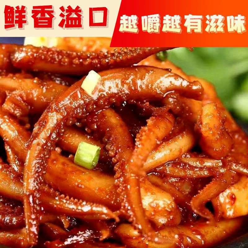 零食驛站💥魷魚絲 魷魚須 鐵板魷魚 燒烤 香辣魷魚須 麻辣鐵板小魷魚仔 即食零食 散裝烤魷魚絲海鮮條網紅休閒零食