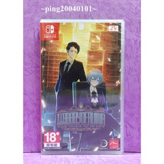 ☆小瓶子玩具坊☆Nintendo Switch / NS全新未拆封卡匣--廢墟圖書館 中文版