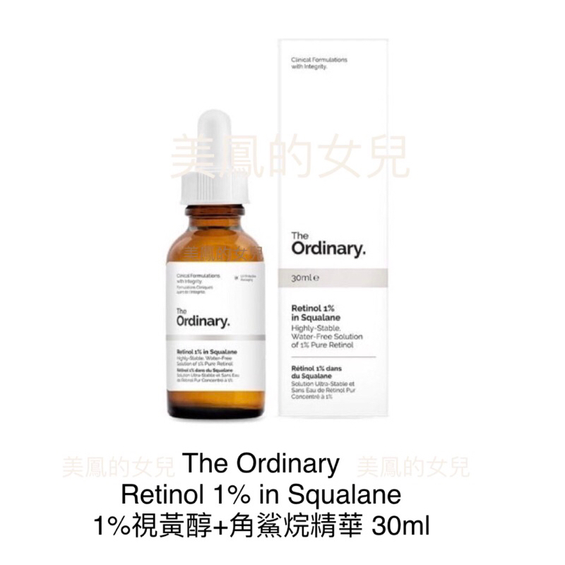 【現貨正品】The Ordinary A醇 視黃醇 1% 角鯊烷精華Retinol 1% in Squalane