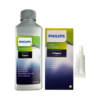 PHILIPS飛利浦咖啡機專用除鈣劑CA6700 潤滑油 油脂清潔錠 CA6704 油膏(適用HD8650 EP2220