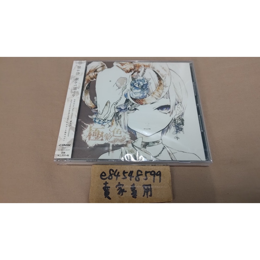 【CD全新現貨】 極彩色 通常盤 REOL れをる nico歌手 單CD