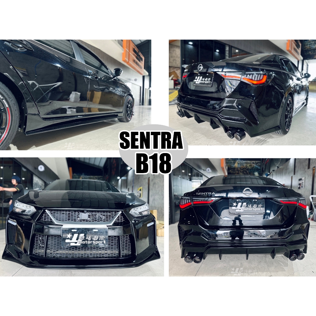 小亞車燈＊全新 SENTRA 2020 B18 升級 GTR 大包 前保桿 側裙 後保桿 ABS材質 含四出尾飾管