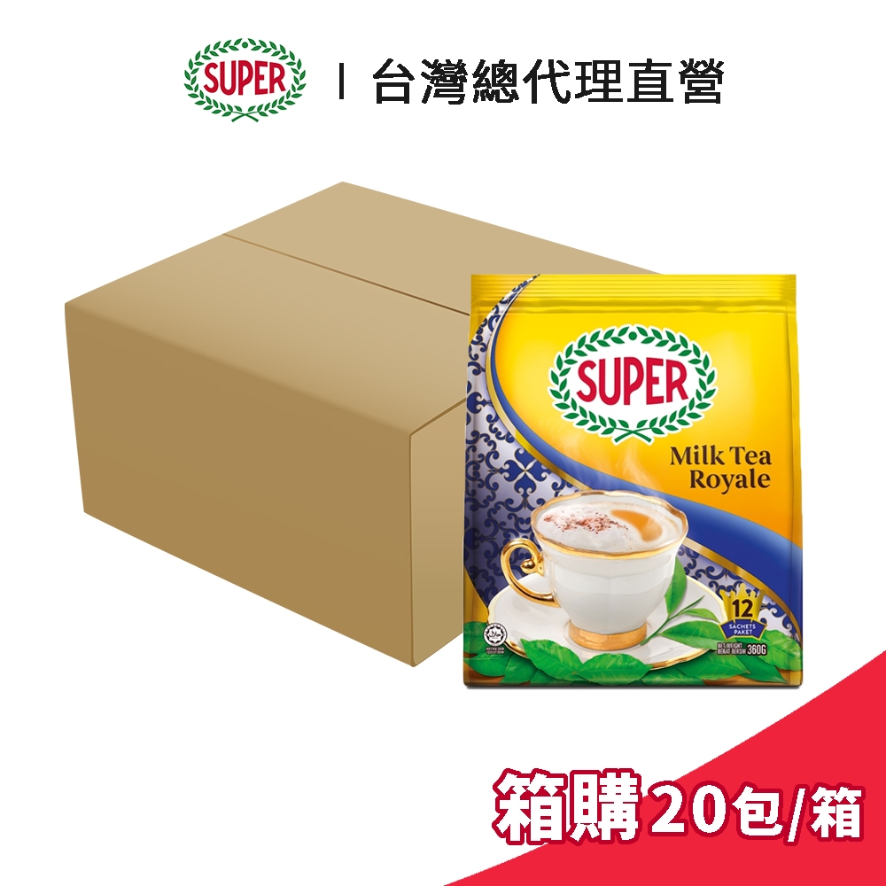 【SUPER】超級皇家伯爵奶茶 30gx12條 箱購 (20包/箱)｜台灣總代理直營