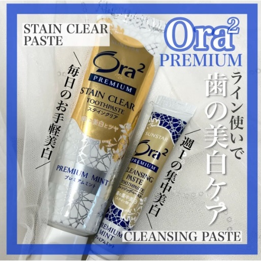 💞日本Ora2💞 亮白高效牙膏 濃度高 每周一次集中亮白 潔白牙齒好選擇 亮白 極致 璀璨