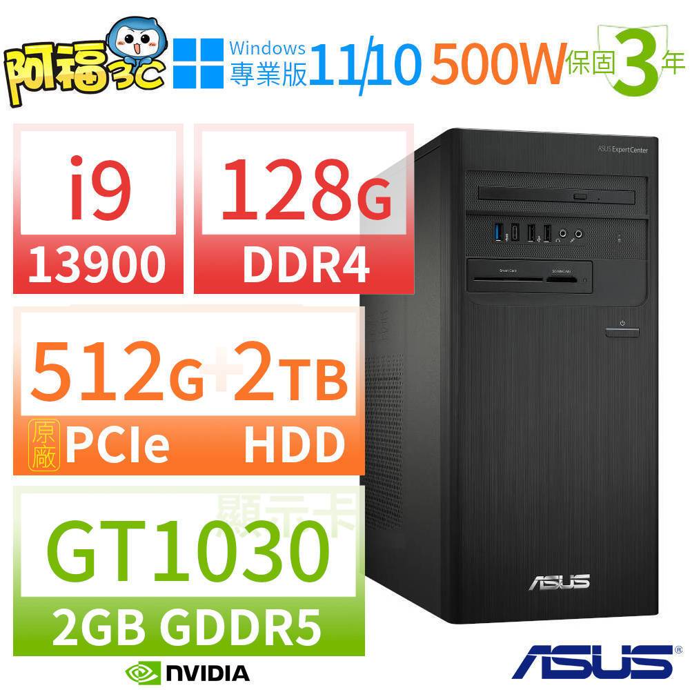 【阿福3C】ASUS華碩D7 Tower商用電腦i9/128G/512G SSD+2TB/GT1030/Win11專業版