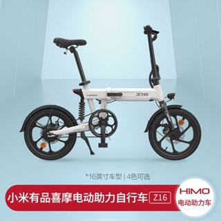 HIMO Z16電動輔助車輔助自行車摺疊鋰電