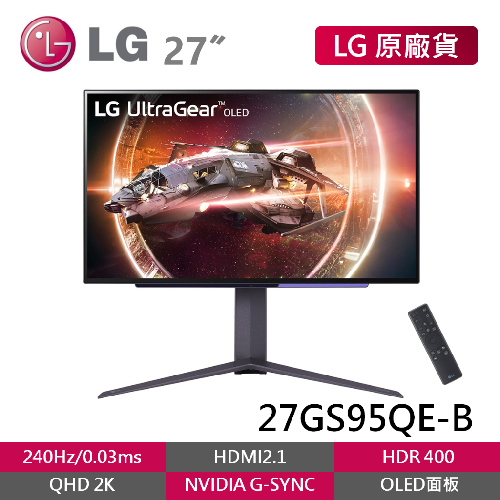 LG 27GS95QE-B 27吋 2K QHD OLED 專業電競螢幕 電競顯示器 240hz HDMI2.1