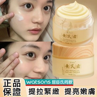 🔥隔日到貨 正品黃芪霜 進口原料成分很安全 敏感肌可用 去黃改善暗沉 抗皺提亮 美白 黃芪霜 黃芪面霜 面霜 黃耆霜