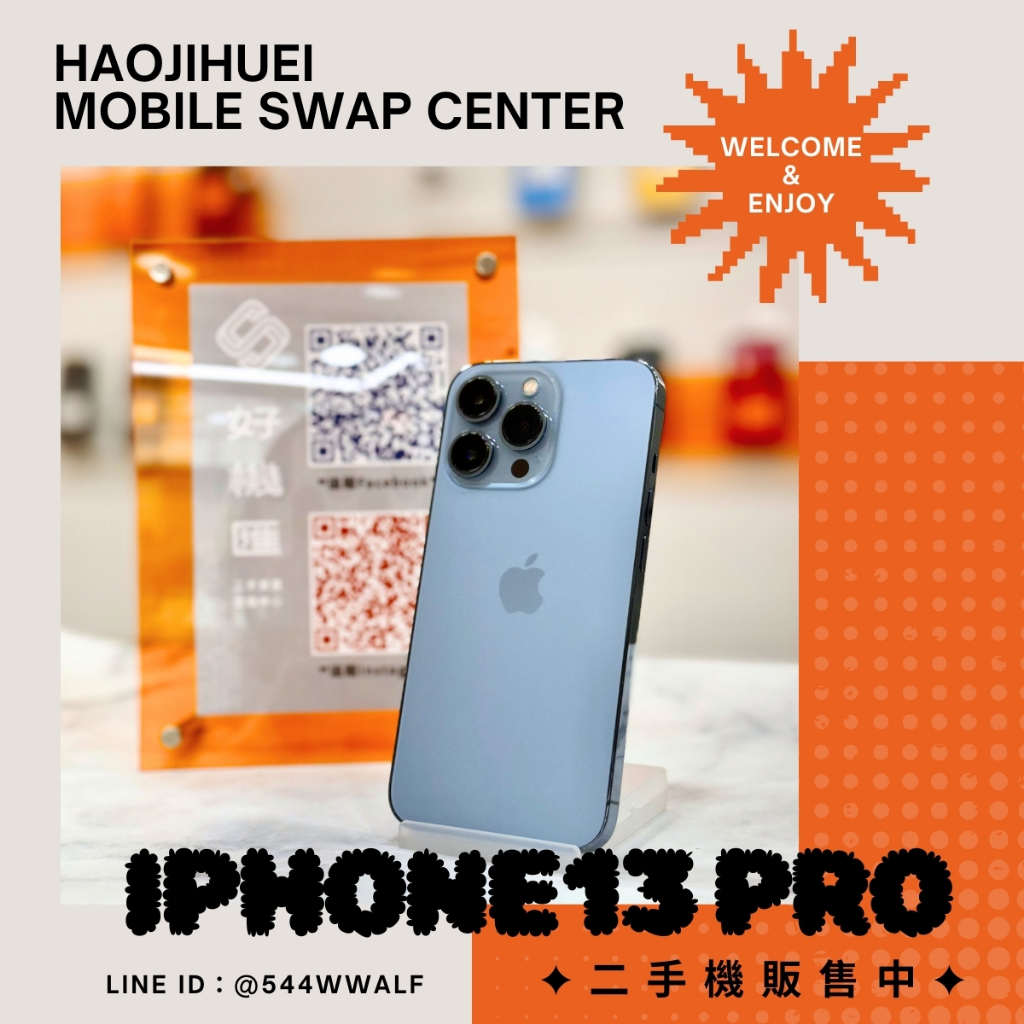 【好機匯】iPhone 13 Pro 256g 天峰藍色 二手機/中古機/福利機