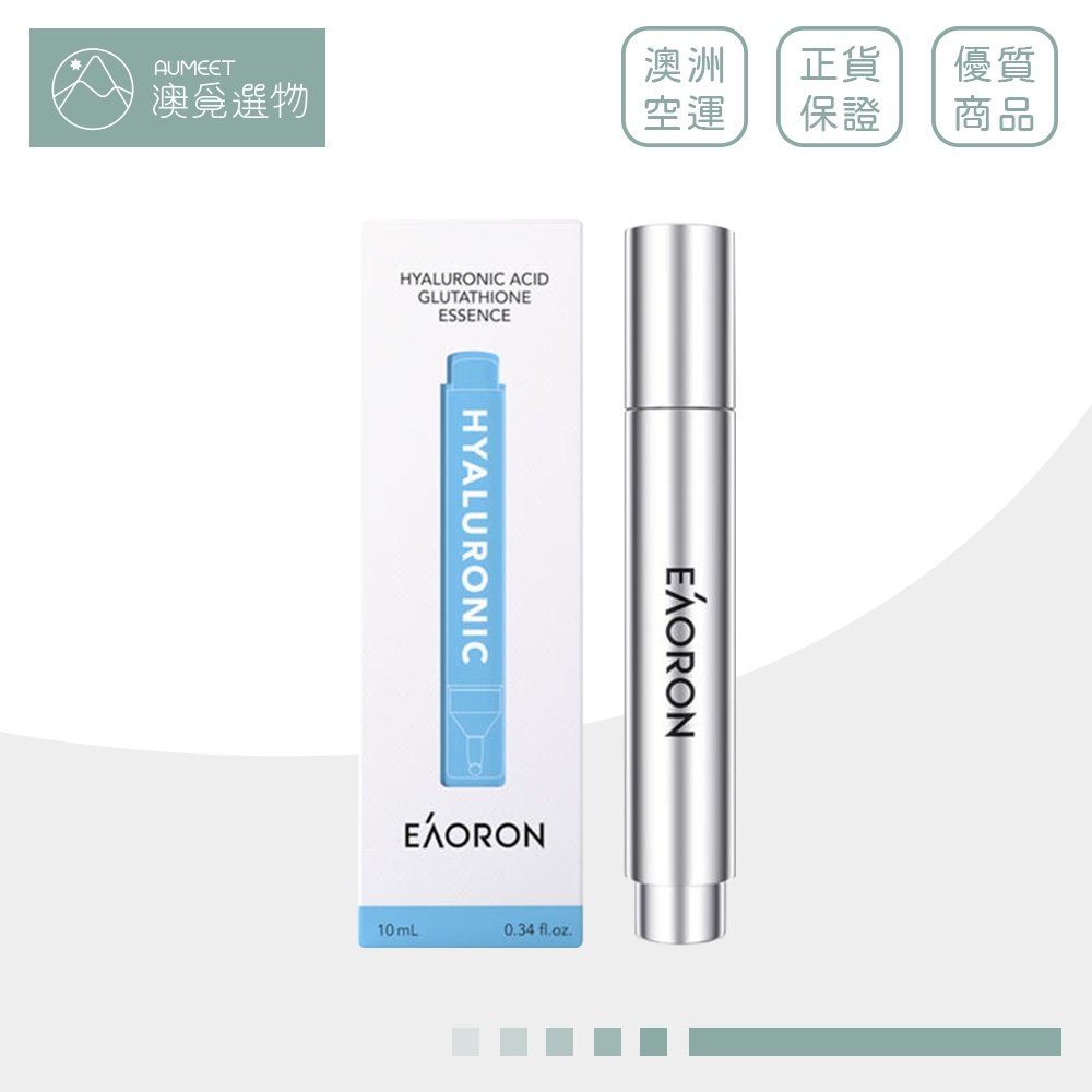 【EAORON】第六代水光精華液 10ml 全新升級無水精華 不上妝也有好氣色