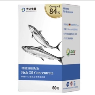 最後几盒賣完下架🔥限时特惠🔥 大研生醫 德國頂級魚油 Omega-3 84% 60粒/盒