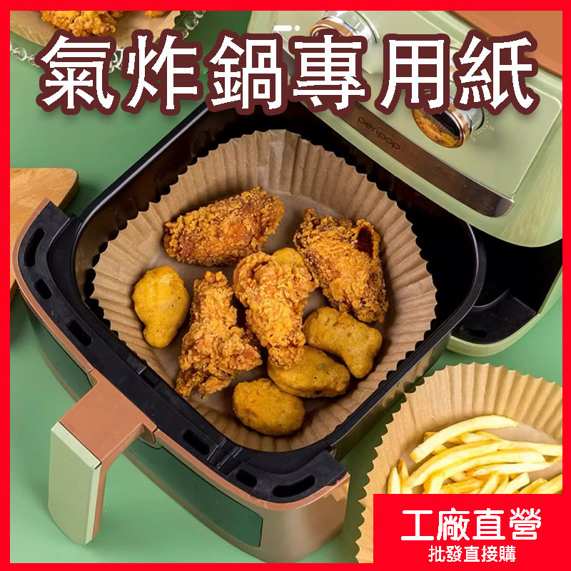 【酷兒凱蒂】氣炸鍋烘焙紙 硅油紙盤 料理紙 烤盤紙 烘焙紙盤 隔油紙 氣炸鍋烤盤 鋁箔碗 鋁箔烤盤 烤紙盤