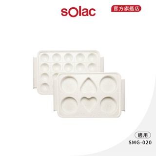 【 sOlac 】SMG-020W 專用烤盤配件 章魚烤盤 六格造型烤盤 不沾電烤盤 鬆餅球 章魚燒 造型烤盤 車輪餅