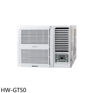 禾聯【HW-GT50】變頻窗型冷氣8坪(7-11商品卡1800元)(含標準安裝)