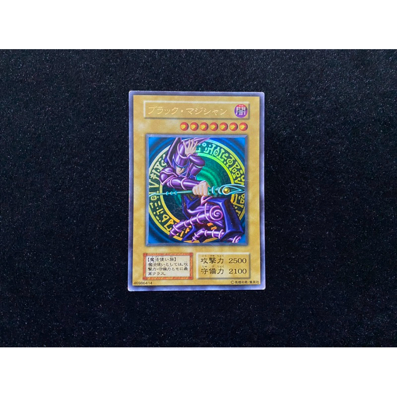 1999黒魔導vol金閃初版