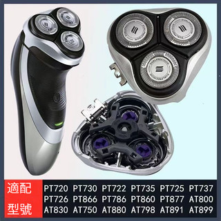 適用飛利浦剃須刀RQ1150 rq1160 1180 1190x刀頭刀片網罩機頭配件