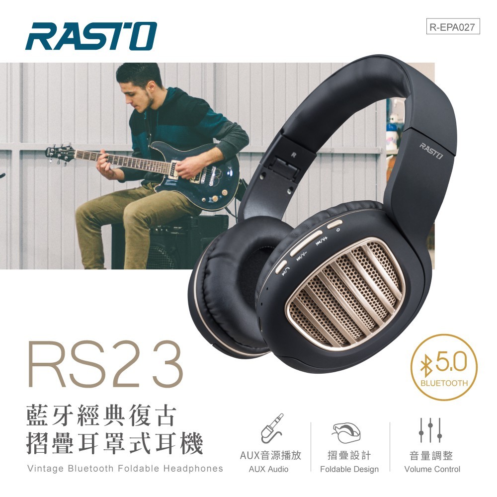 GUARD吉 RASTO RS23 藍牙經典復古摺疊耳罩式耳機 藍牙耳機 有線耳機 耳機 耳罩式耳機