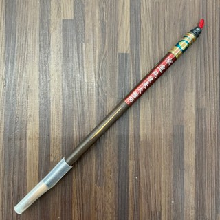 我愛中華筆莊 寫意純狼毫大楷毛筆 書法