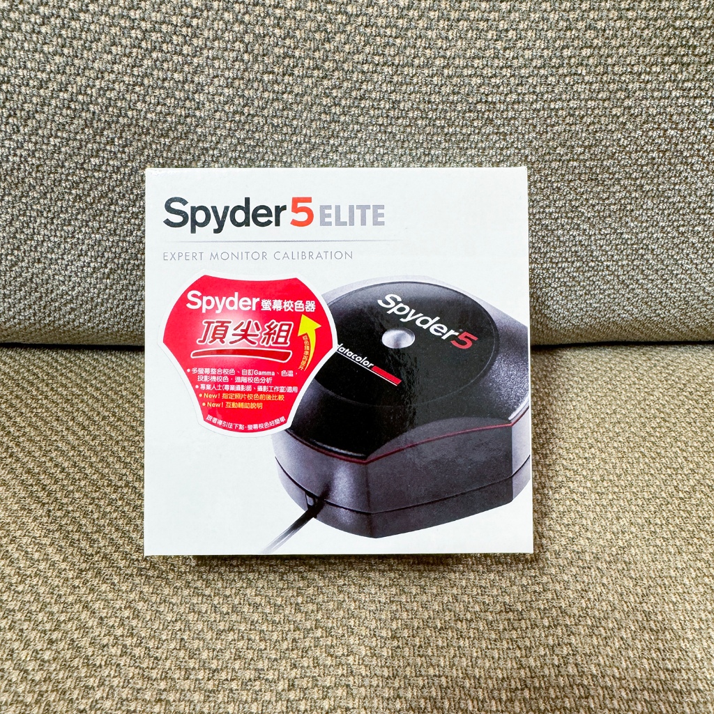 [二手] Datacolor Spyder 5 Elite 螢幕校色器 頂尖組