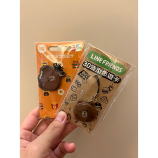 LINE FRIENDS 造型悠遊卡 3D熊大 熊大咬一口 一套兩張