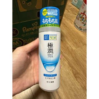全新 肌研 極潤保濕化妝水 清爽型 170ml