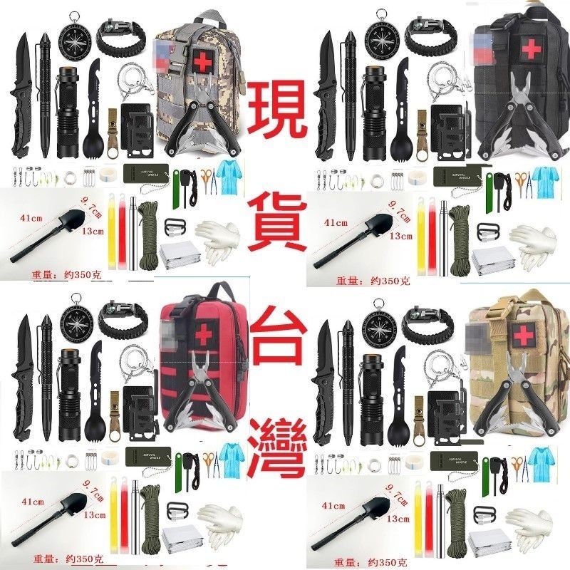 🚀 🚀 台灣現貨 當天寄出 ✨  野外求生工具 野外求生包 多功能工具 露營野營輔助工具