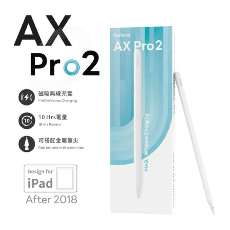 Penoval AX Pro 2 觸控筆