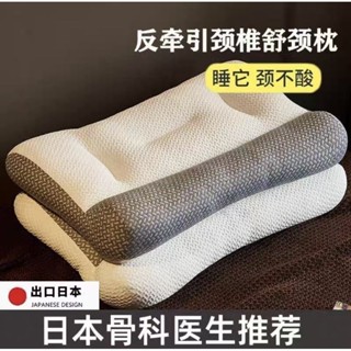 全新 反牽引頸椎舒頸枕 好睡枕頭 舒眠
