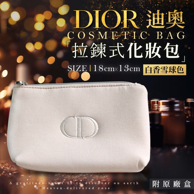 廠商現貨Dior 迪奧 拉鏈式化妝萬用包【白香雪球色】