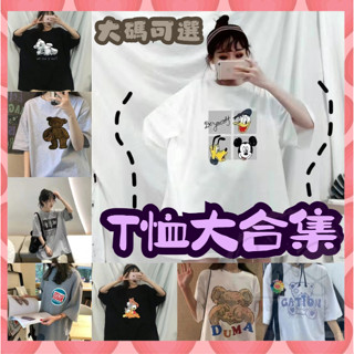 【有貨】🎉📢40-150KG可穿 大尺碼T恤上衣 短袖T恤 加肥加大碼女裝 寬鬆大碼女裝 超大尺碼💥胖MM夏季學生大碼