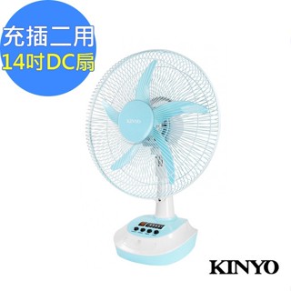 【KINYO】14吋(充/插)兩用行動風扇(CF-1401)不插電也能吹- 天空藍(福利品)外箱髒 露營必備